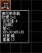 賽尼斯長靴.bmp