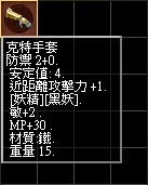 克特手套.bmp
