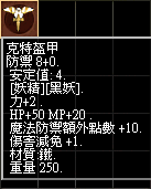 克特盔甲.bmp